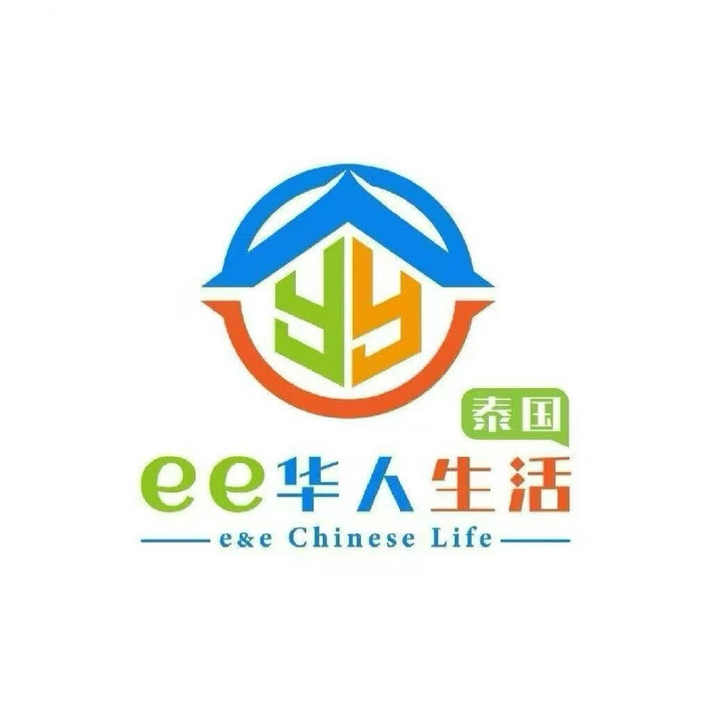 ee华人让您的泰国房产更放心!